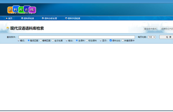 現(xiàn)代漢語平衡語料庫(kù)(單語)